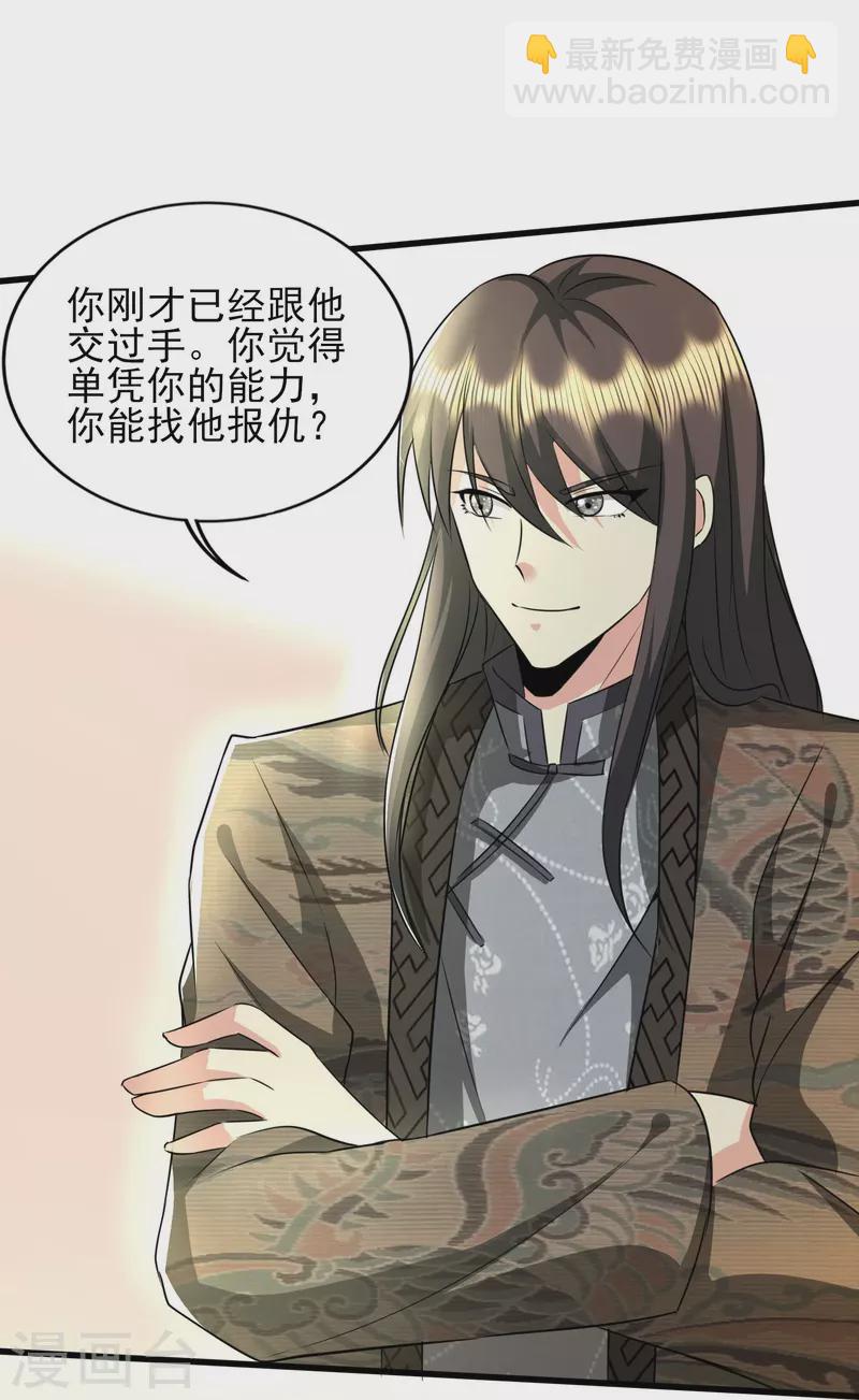 第316话 遇袭-第323话