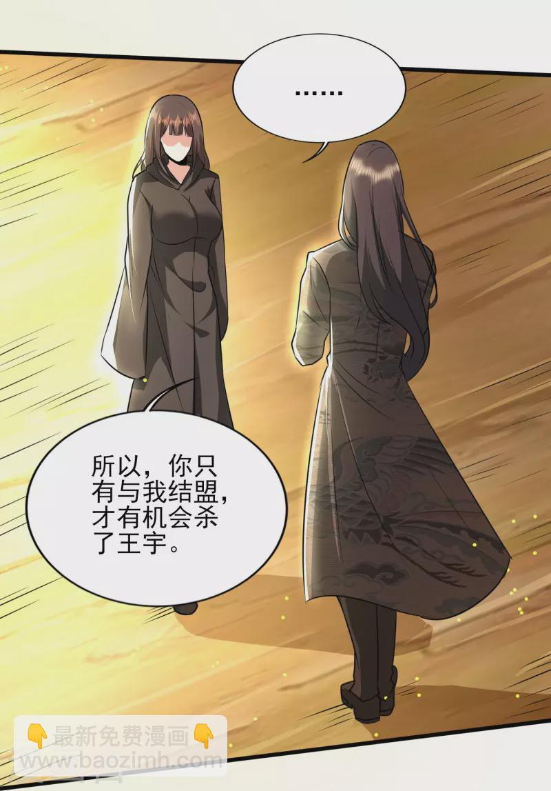 第316话 遇袭-第323话
