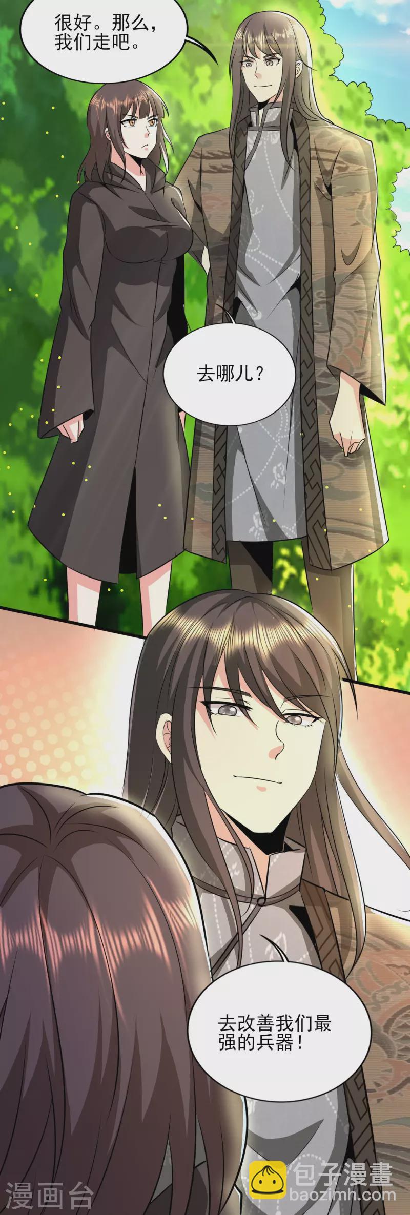 第316话 遇袭-第323话