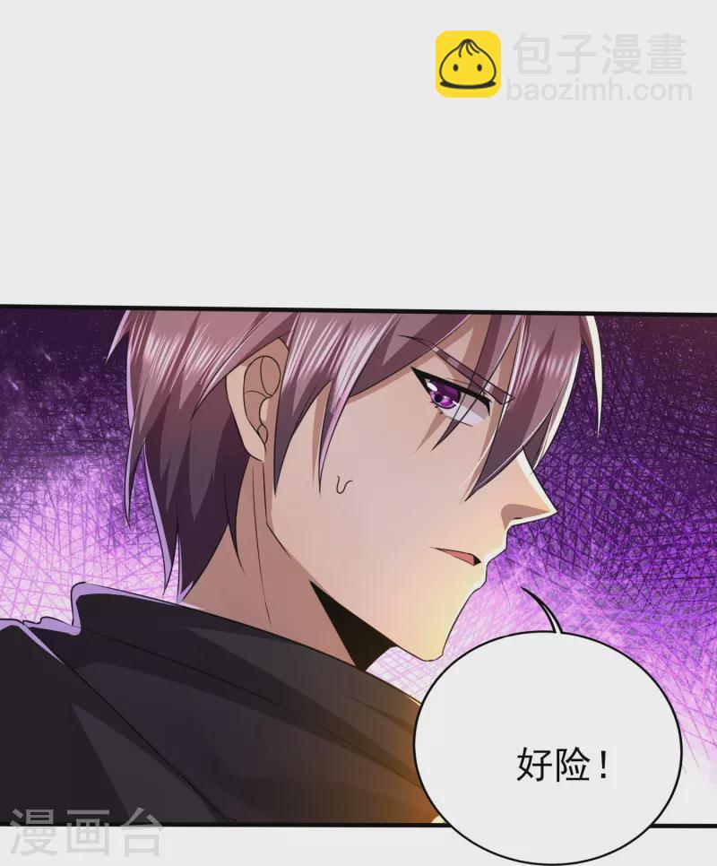 第316话 遇袭-第323话