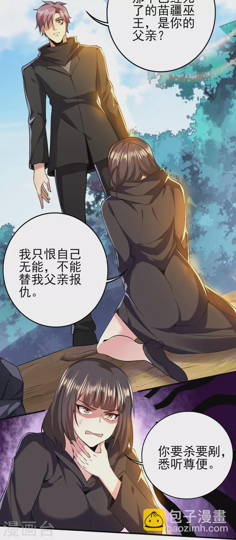 第316话 遇袭-第323话
