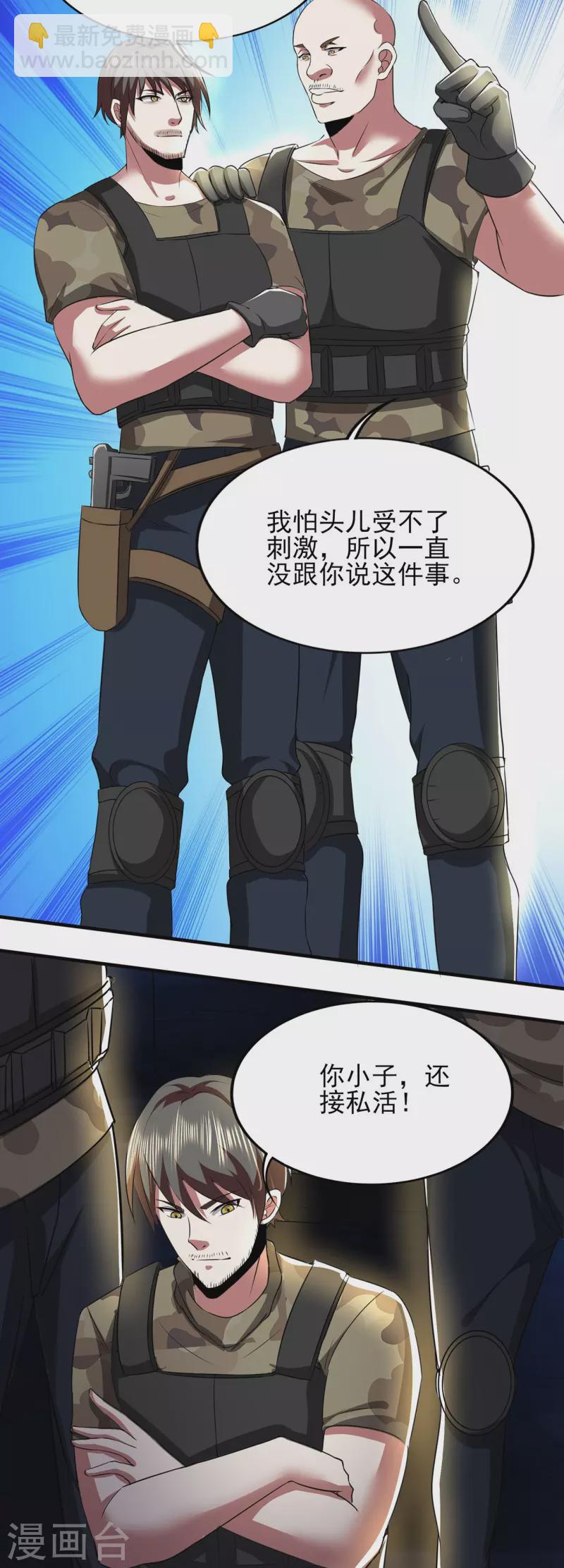 第318话 背叛-第325话