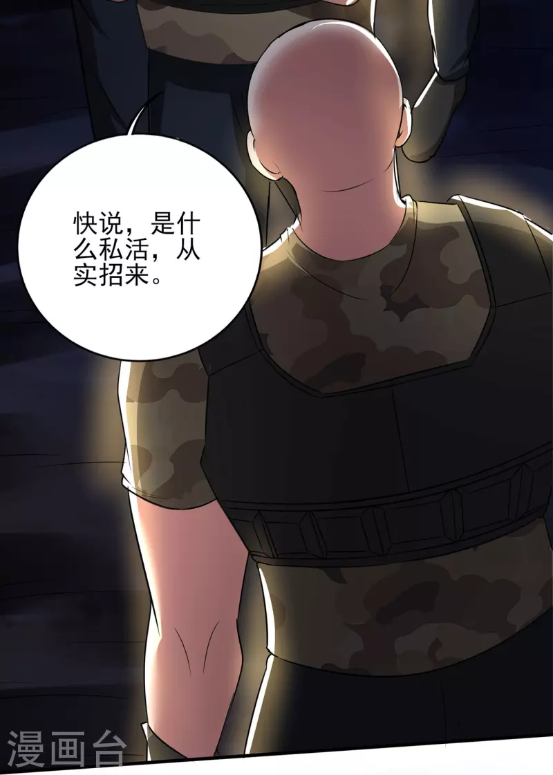 第318话 背叛-第325话