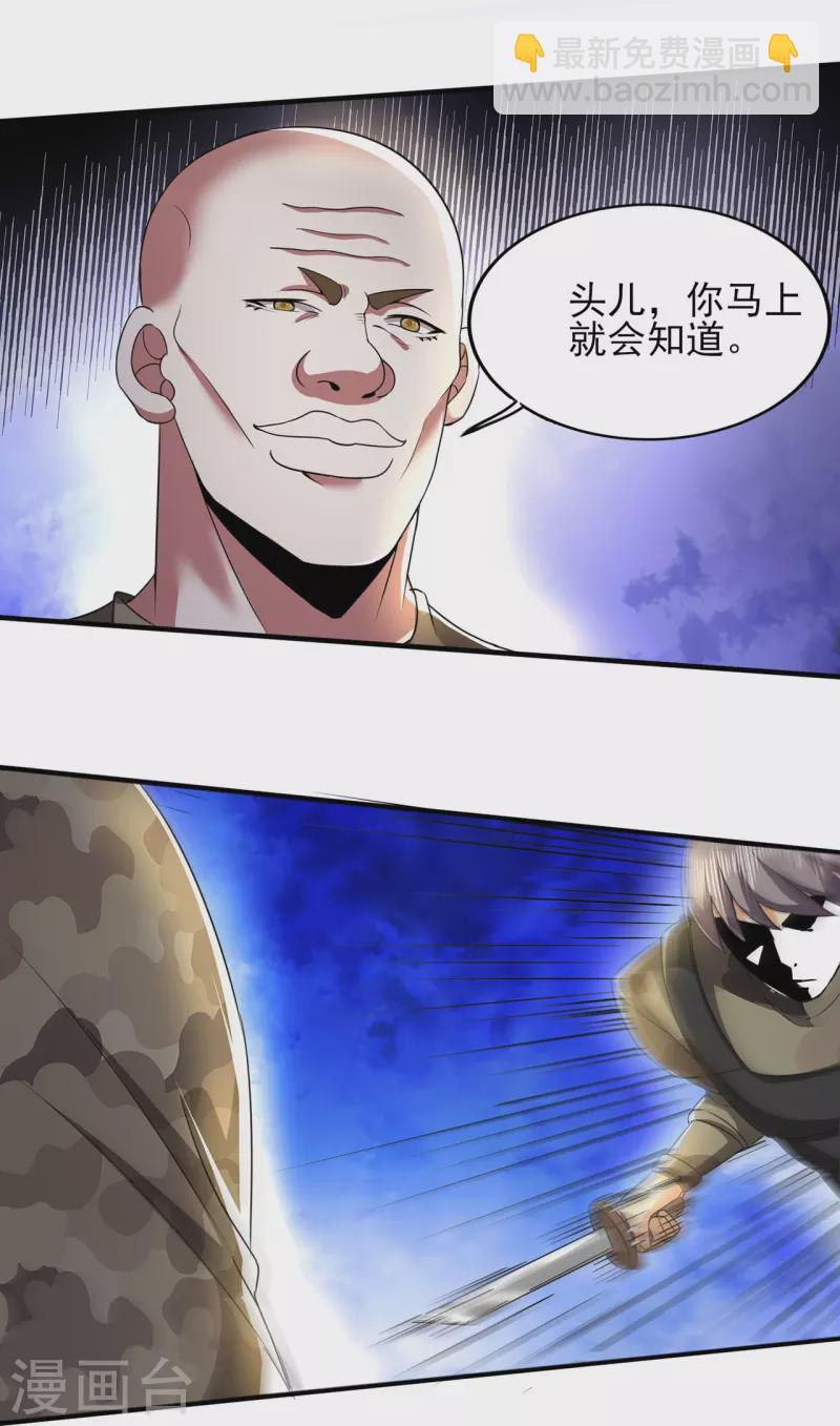第318话 背叛-第325话