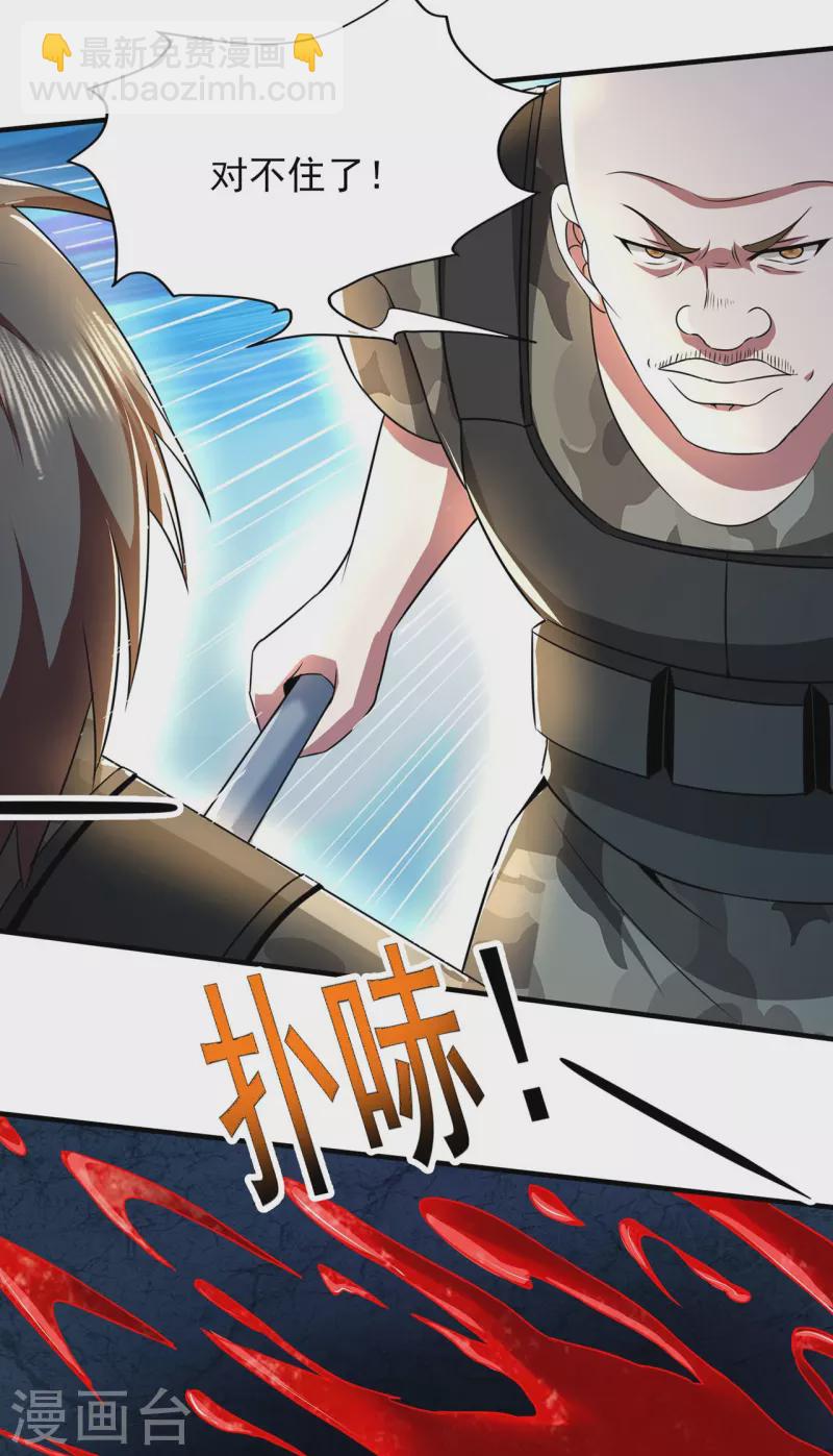 第318话 背叛-第325话
