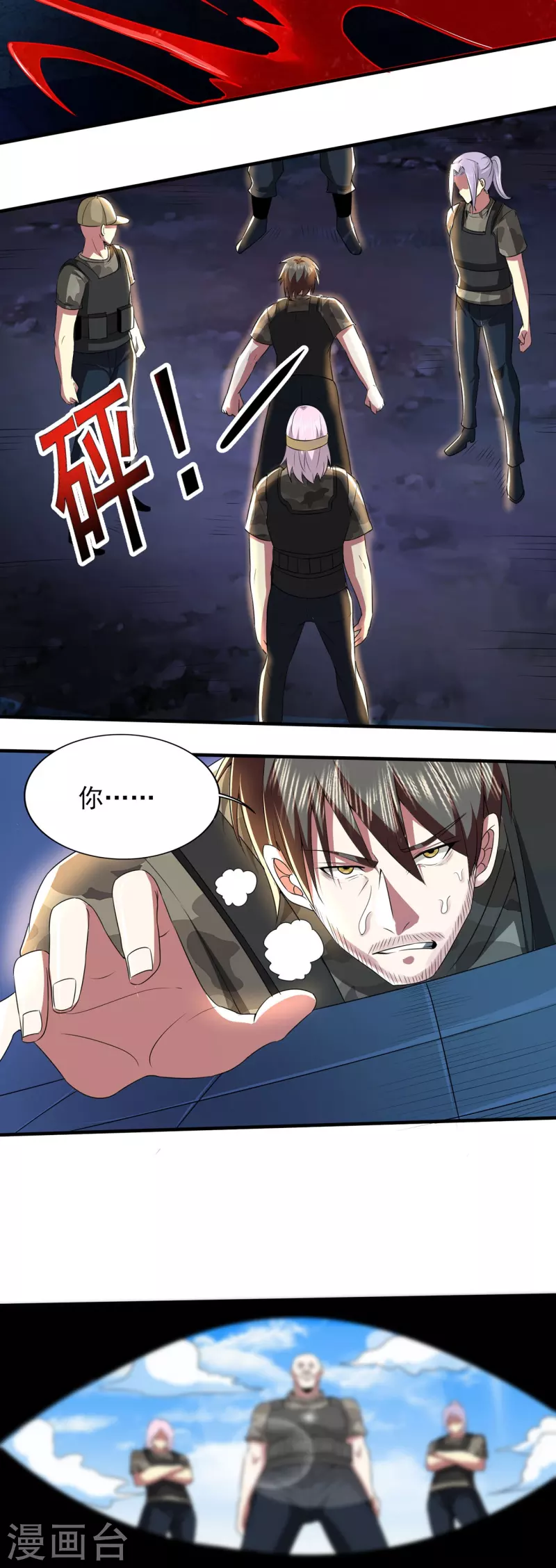 第318话 背叛-第325话