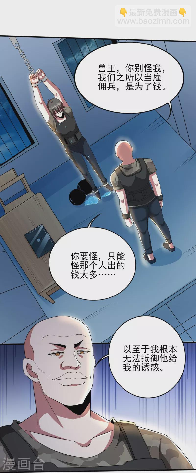 第318话 背叛-第325话