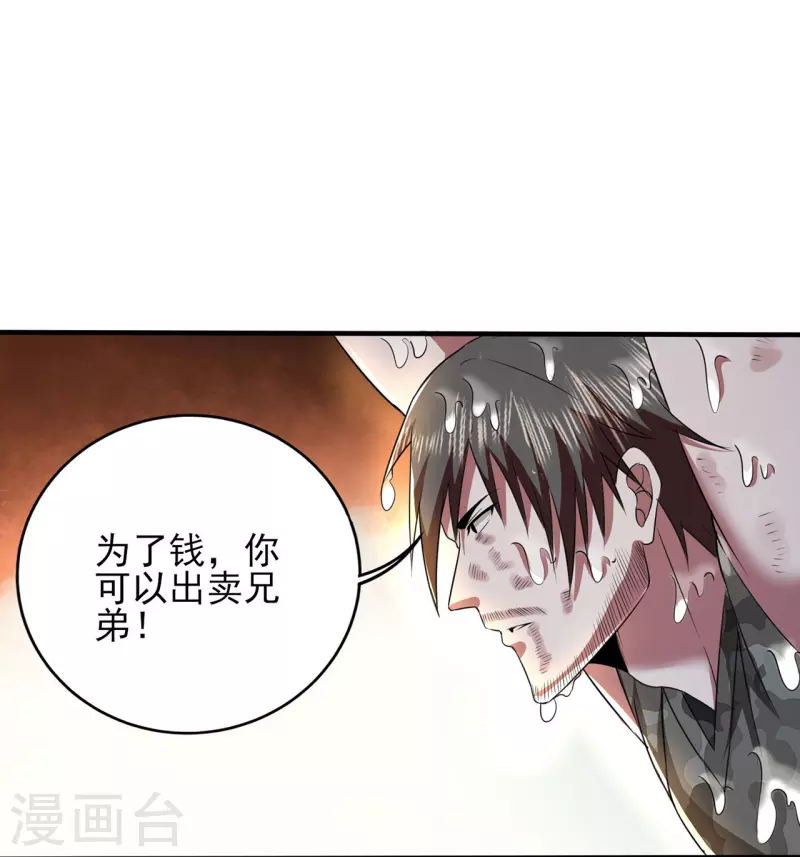 第318话 背叛-第325话