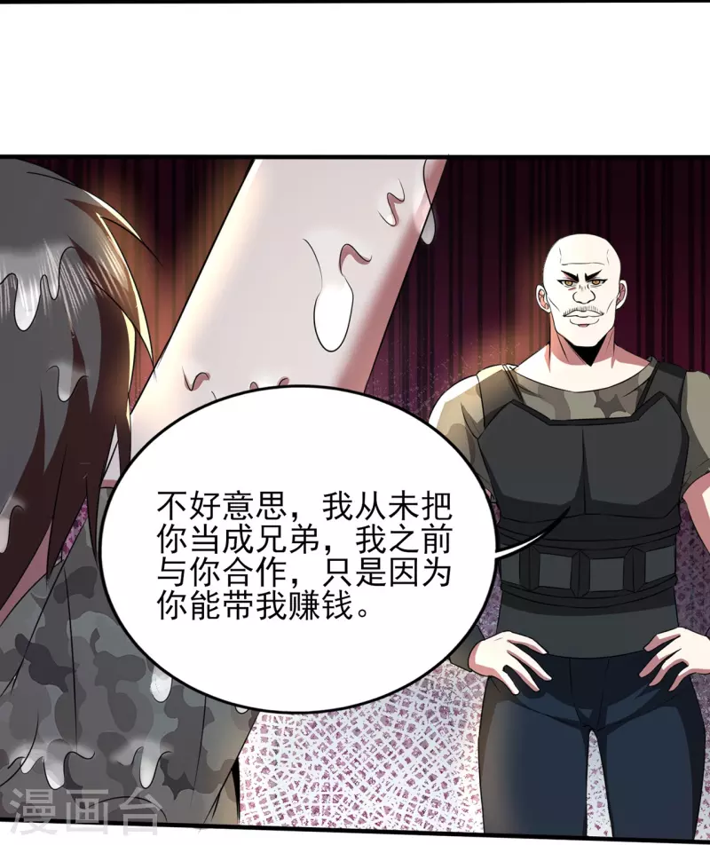 第318话 背叛-第325话