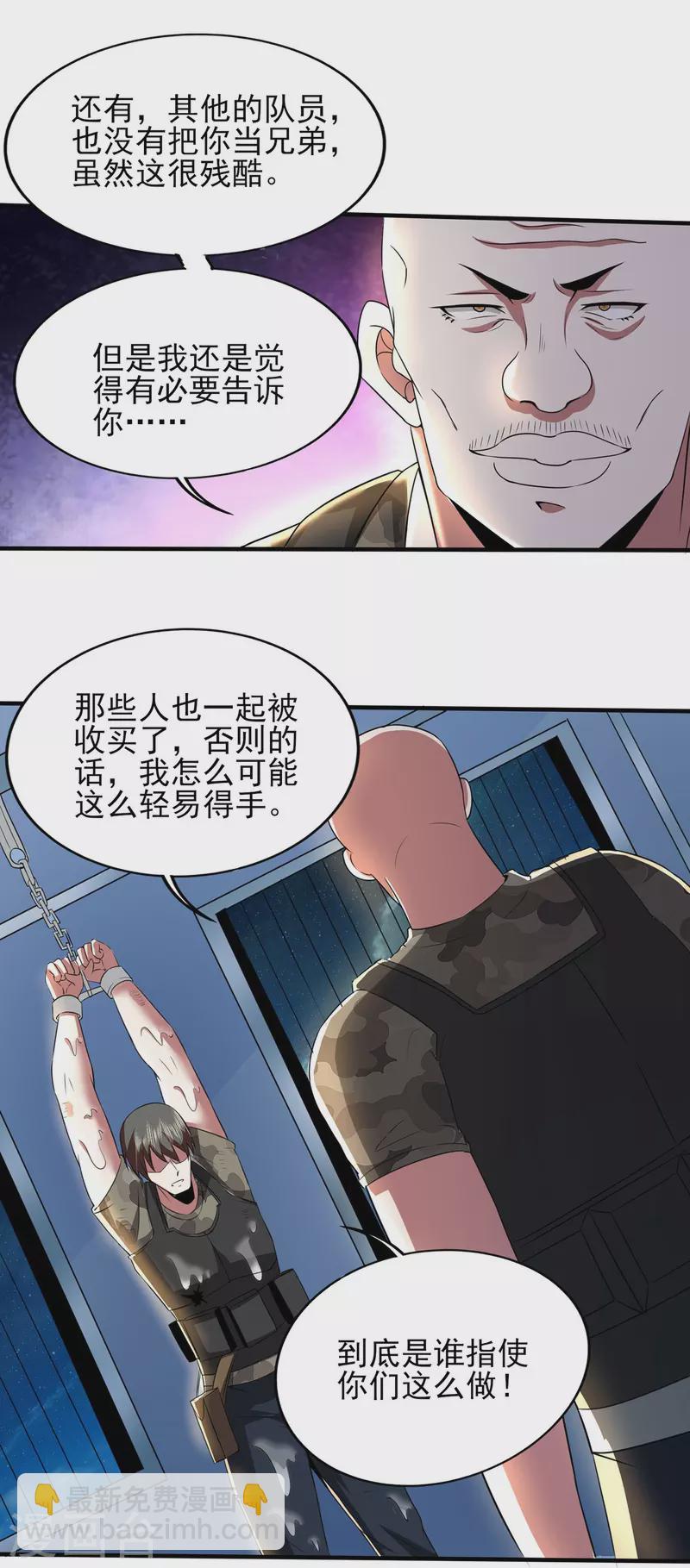 第318话 背叛-第325话