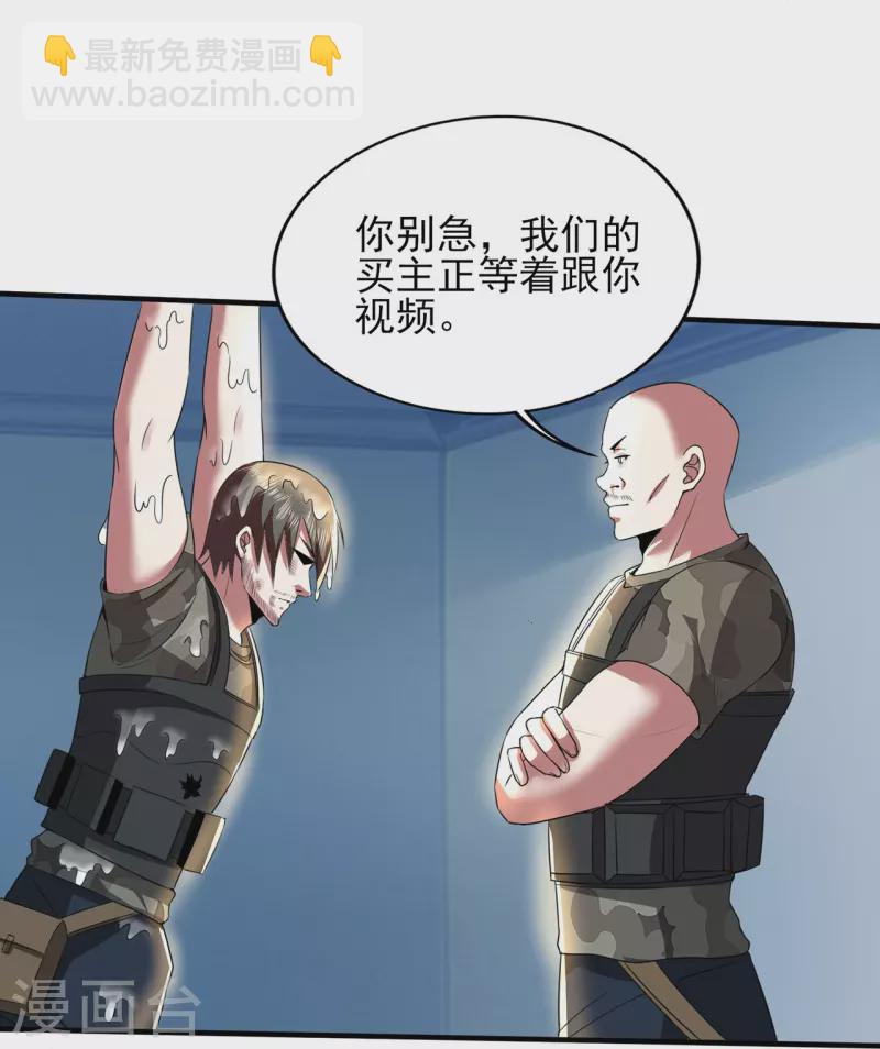 第318话 背叛-第325话