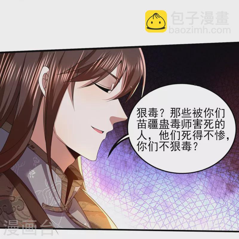 第318话 背叛-第325话