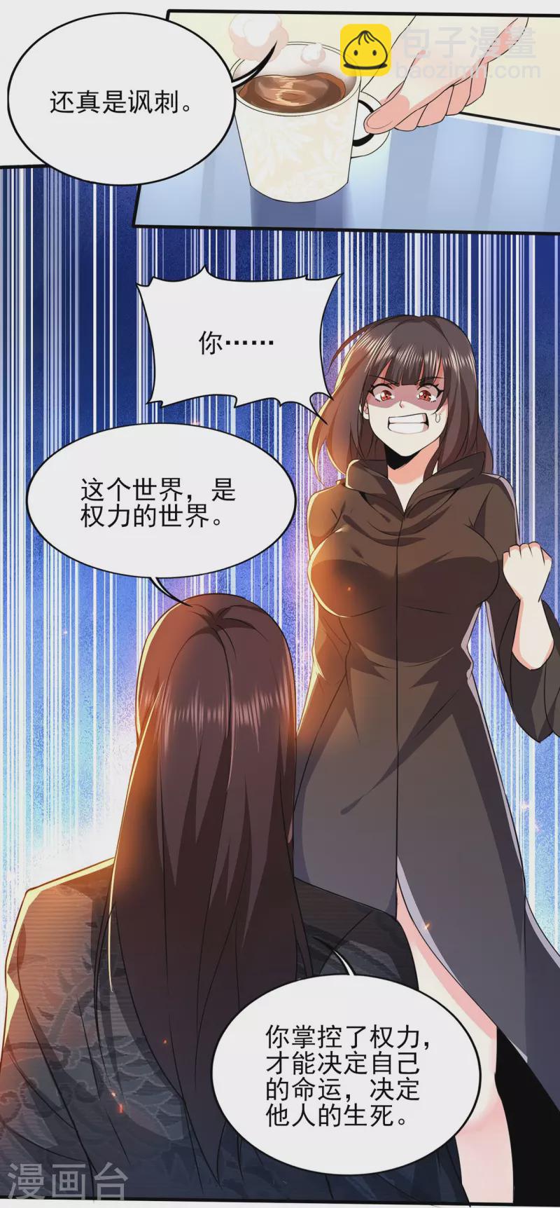 第318话 背叛-第325话