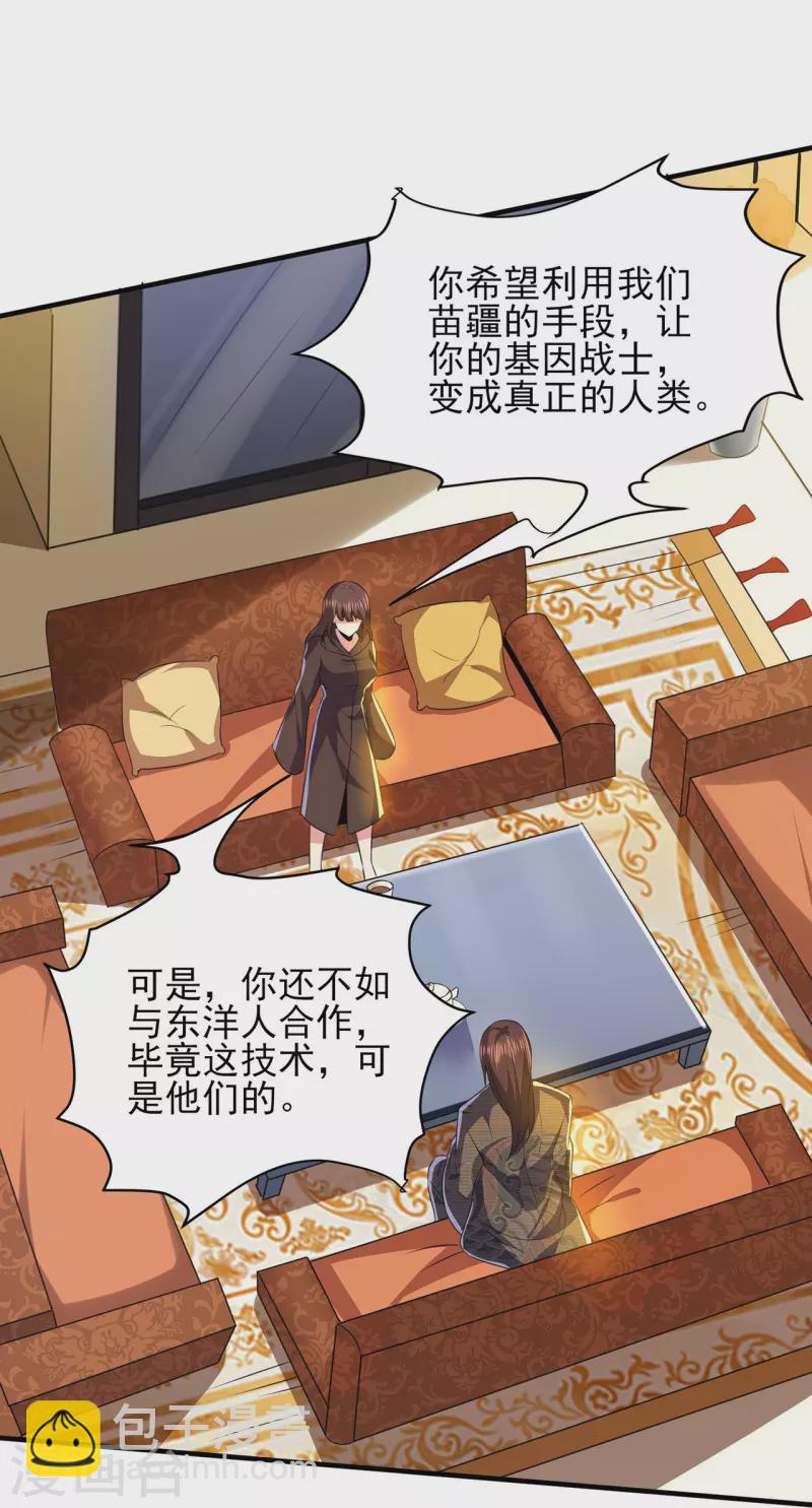 第318话 背叛-第325话