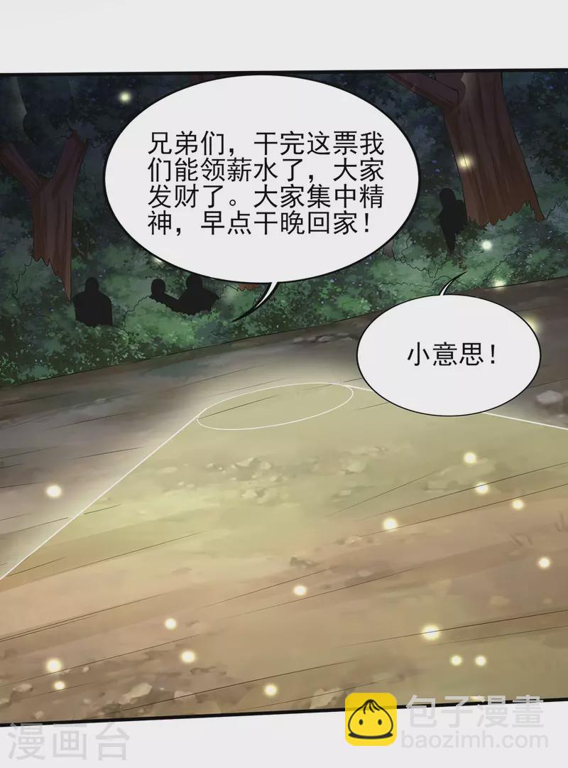 第318话 背叛-第325话