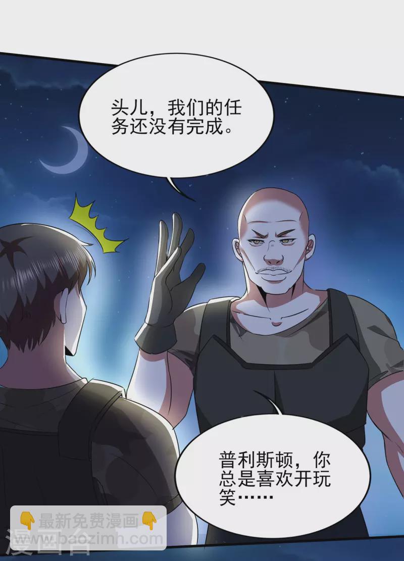 第318话 背叛-第325话
