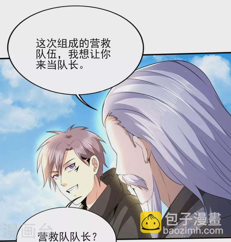 第320话 援救行动-第327话