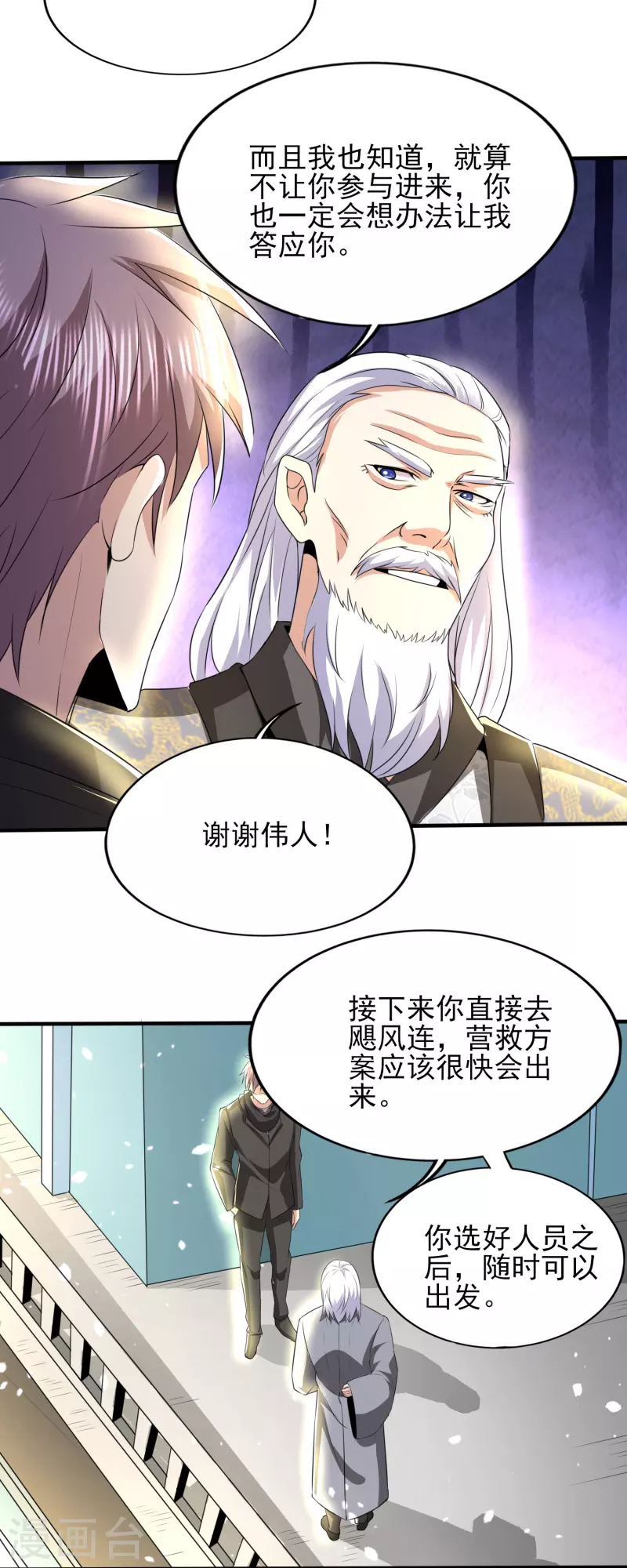 第320话 援救行动-第327话