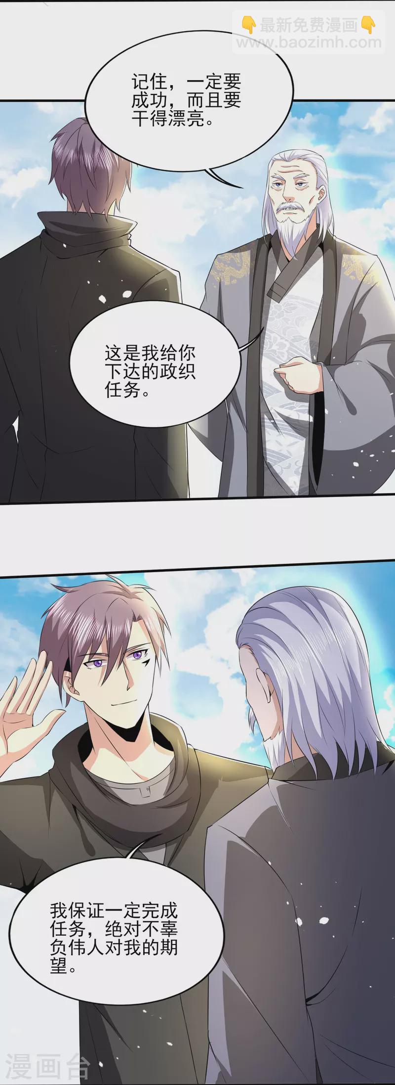 第320话 援救行动-第327话