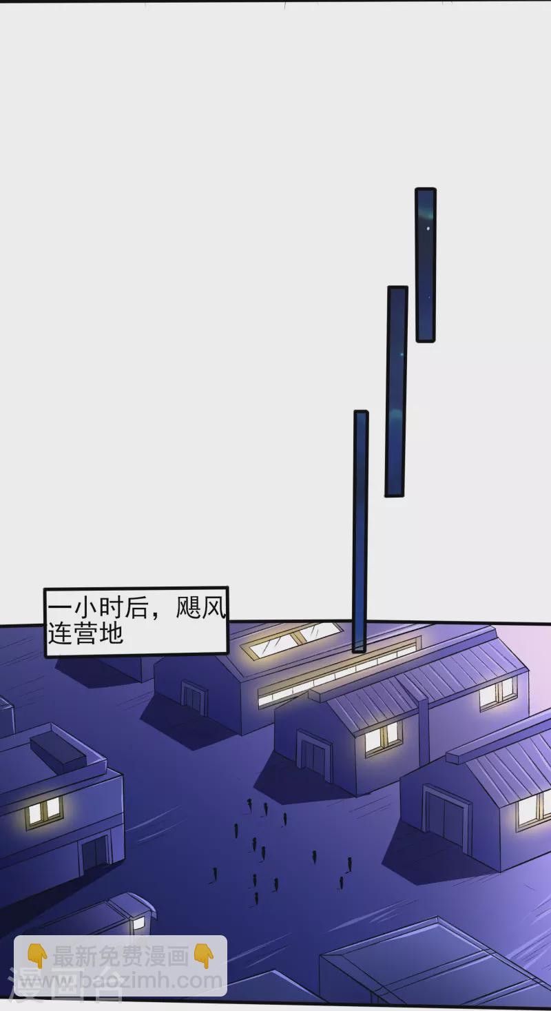 第320话 援救行动-第327话