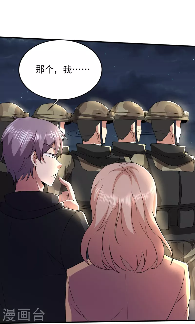 第320话 援救行动-第327话
