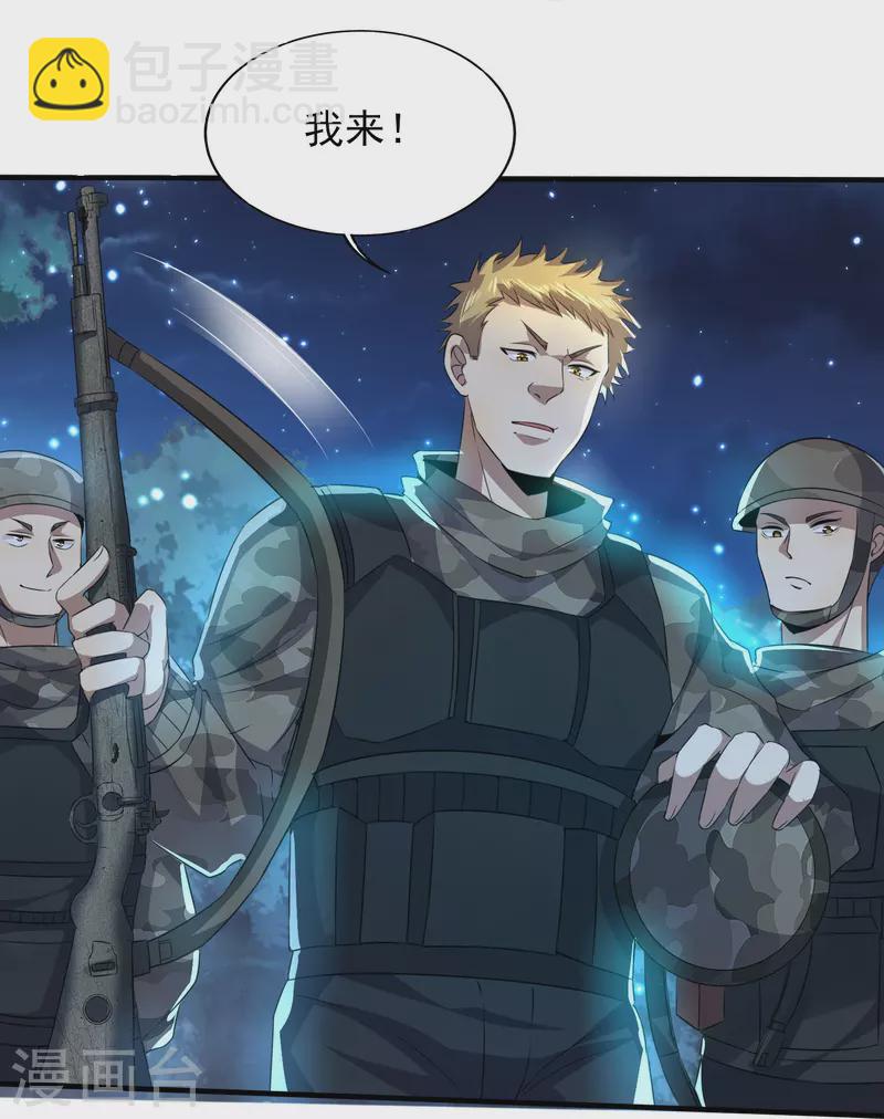 第320话 援救行动-第327话