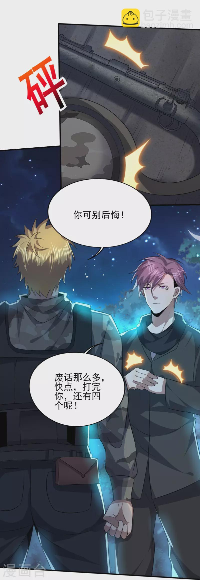 第320话 援救行动-第327话