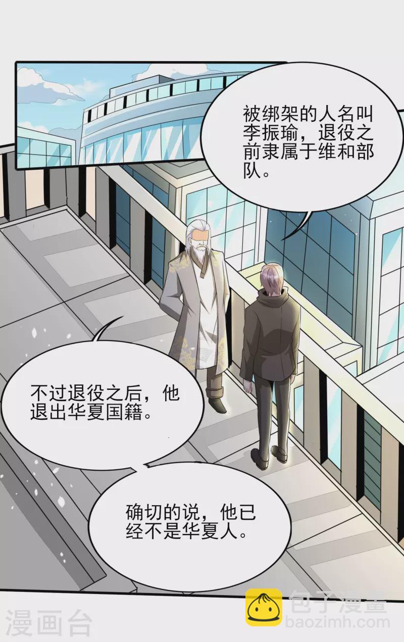 第320话 援救行动-第327话