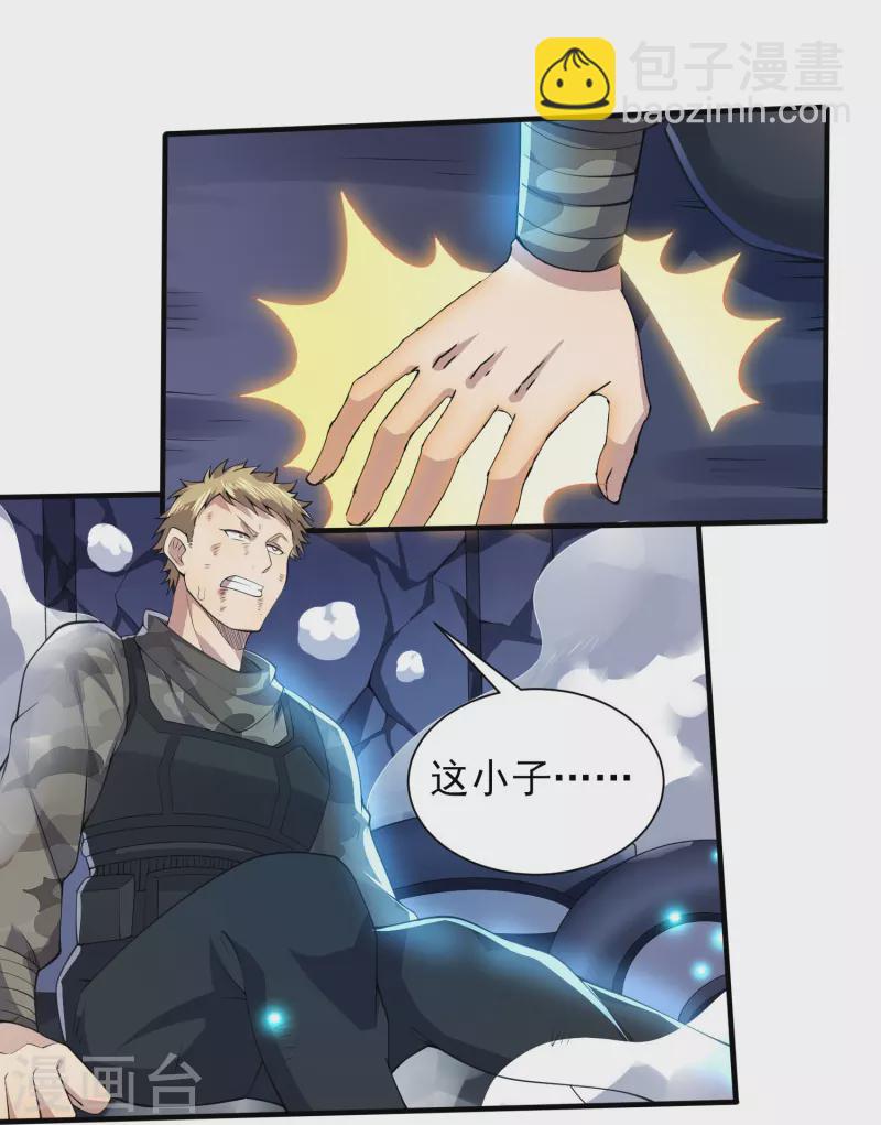 第320话 援救行动-第327话