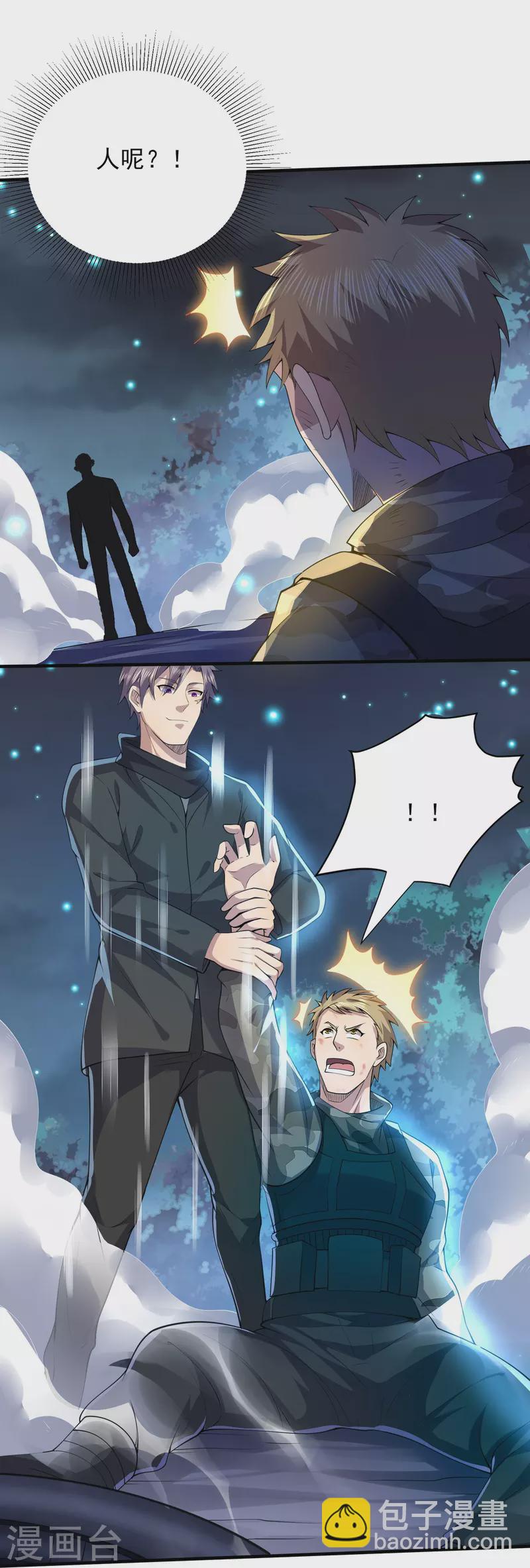 第320话 援救行动-第327话