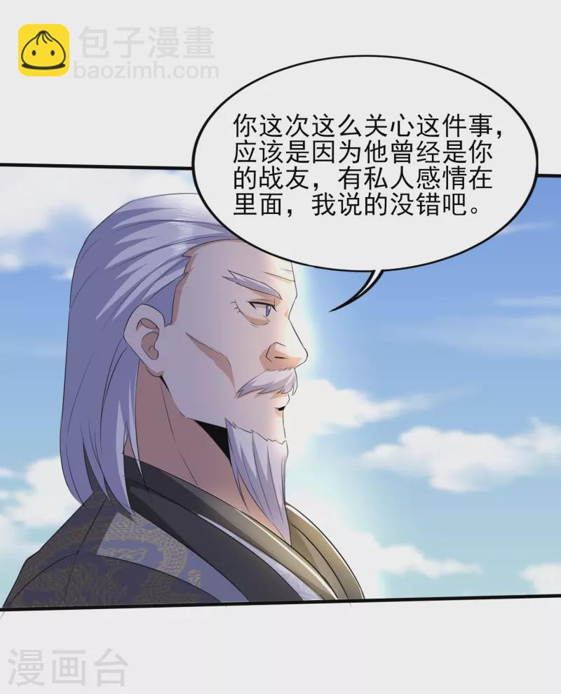 第320话 援救行动-第327话