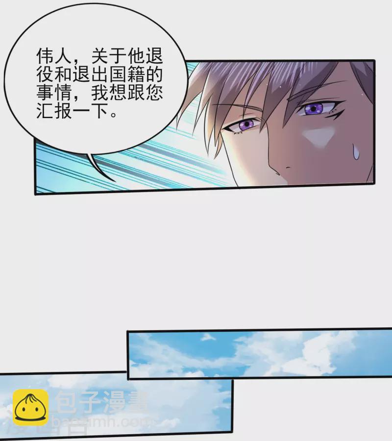 第320话 援救行动-第327话