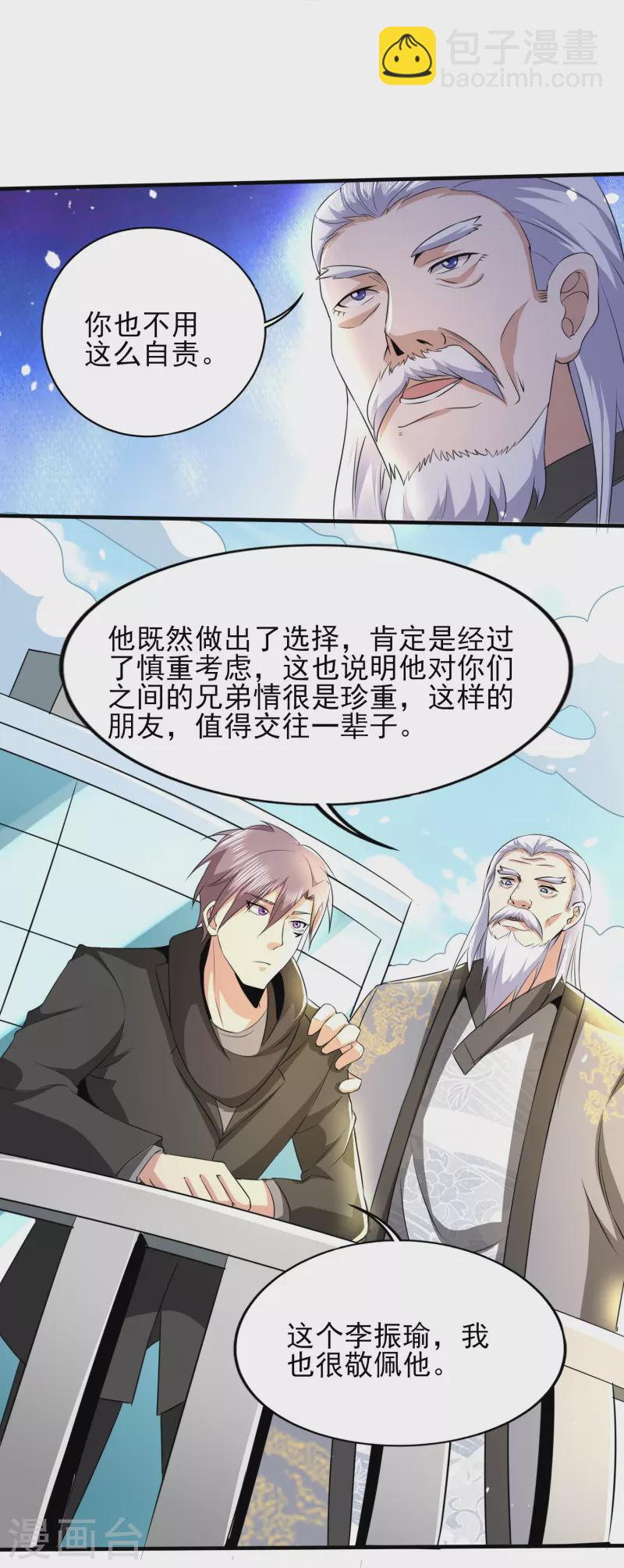 第320话 援救行动-第327话
