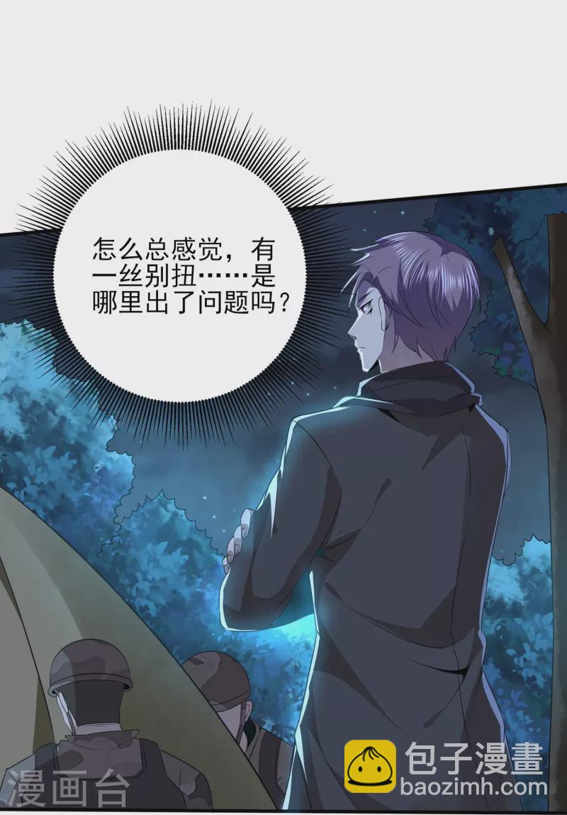 第322话 直接干掉-第329话