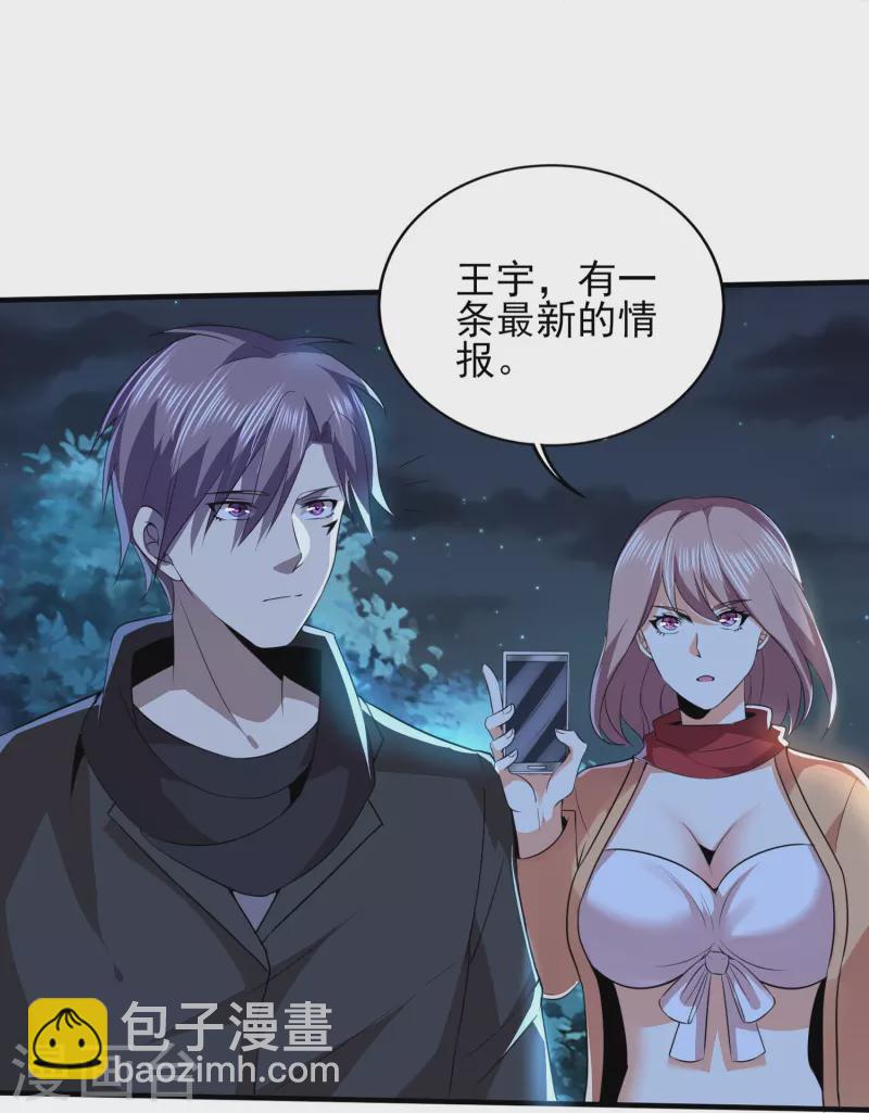 第322话 直接干掉-第329话