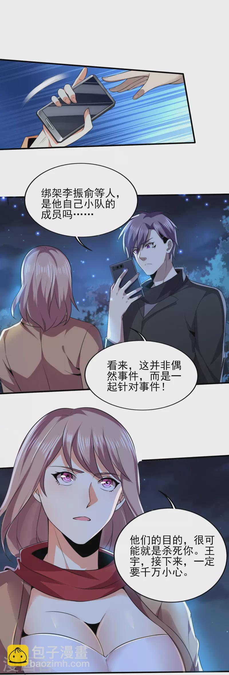 第322话 直接干掉-第329话