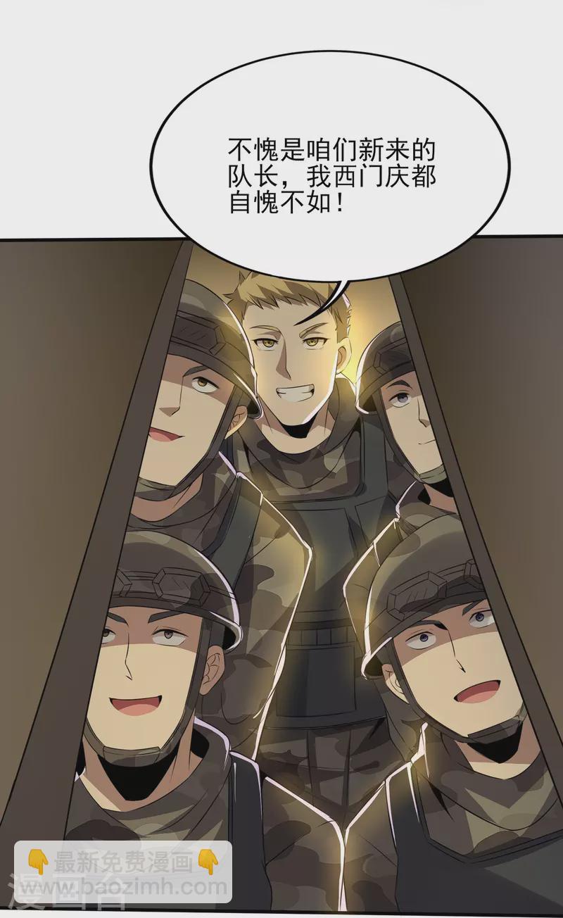 第322话 直接干掉-第329话