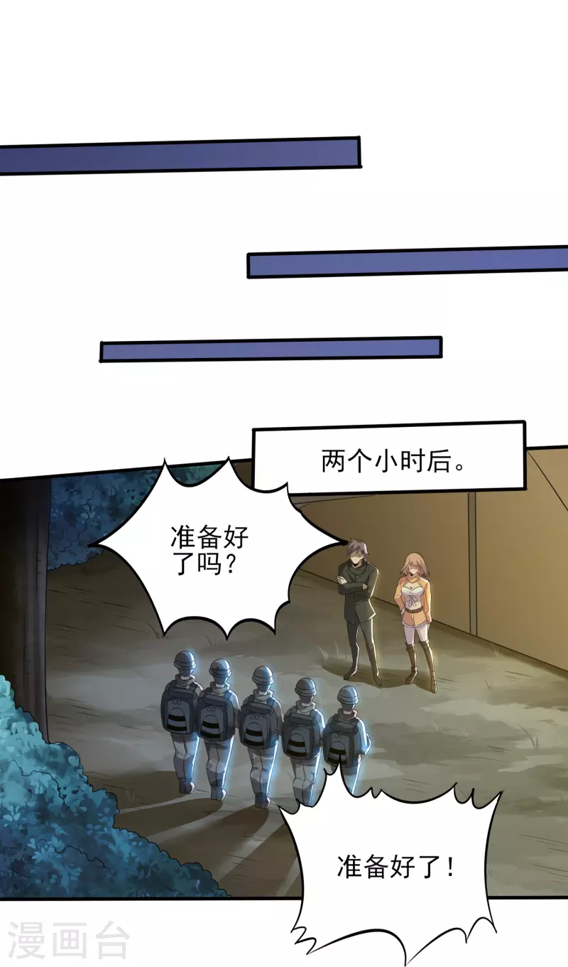 第322话 直接干掉-第329话