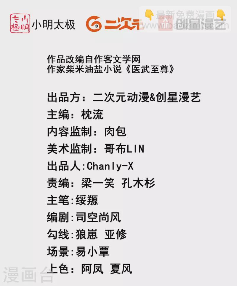 第322话 直接干掉-第329话