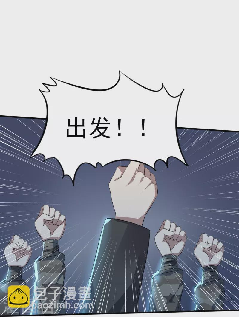 第322话 直接干掉-第329话