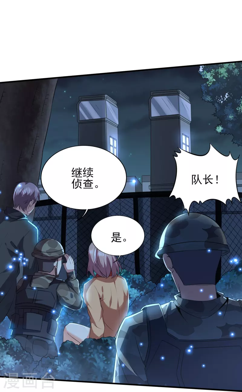 第322话 直接干掉-第329话