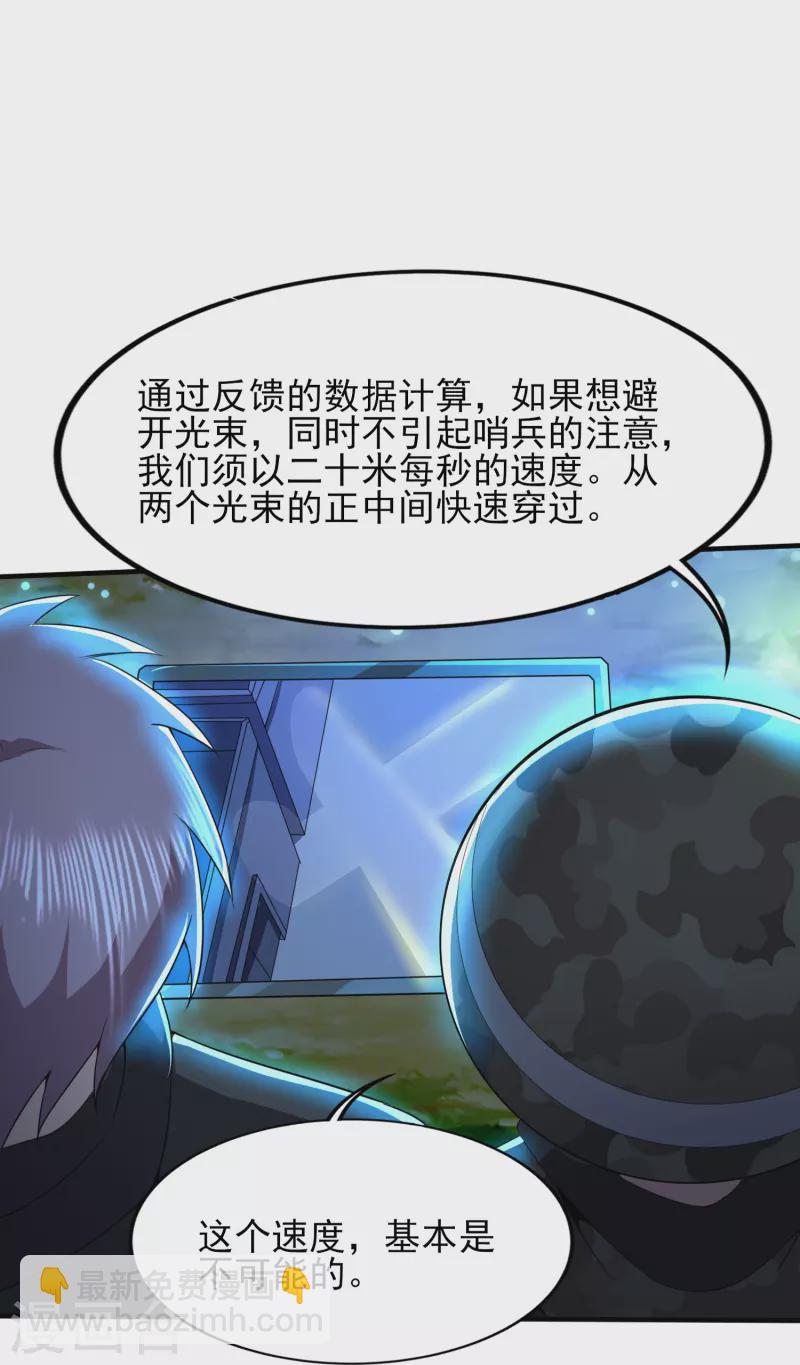 第322话 直接干掉-第329话
