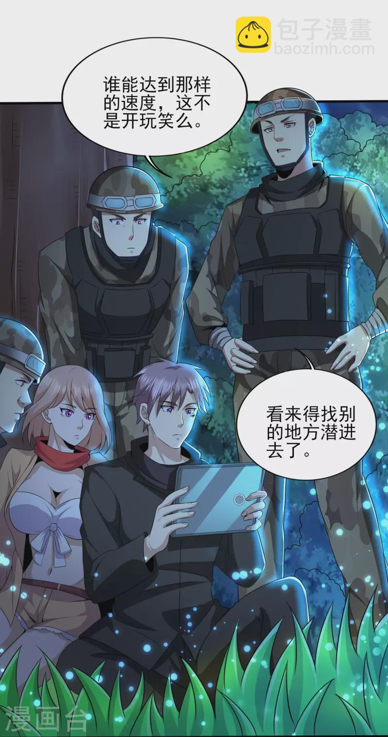 第322话 直接干掉-第329话