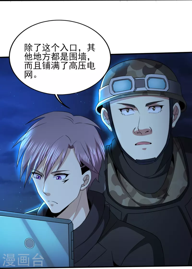 第322话 直接干掉-第329话