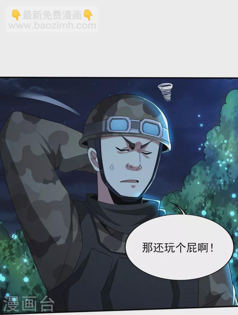 第322话 直接干掉-第329话