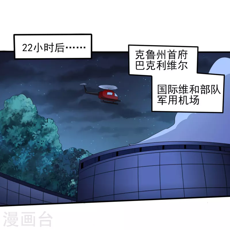 第322话 直接干掉-第329话