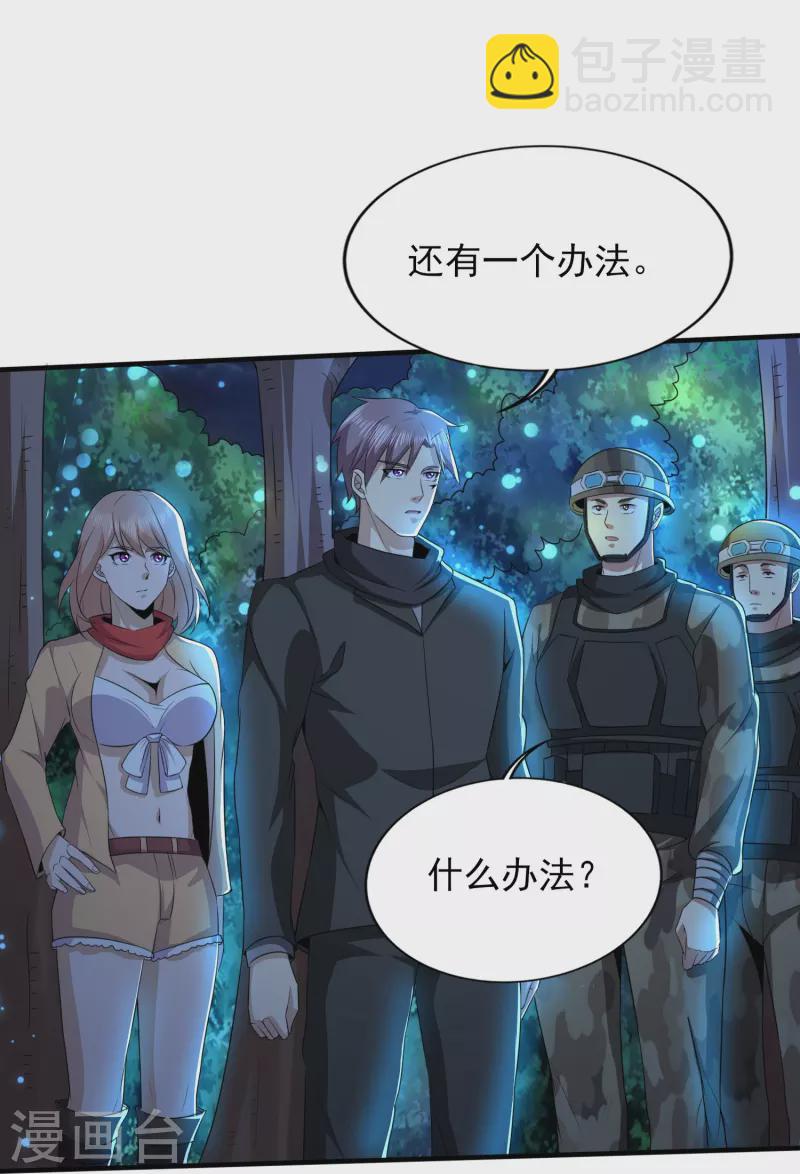 第322话 直接干掉-第329话