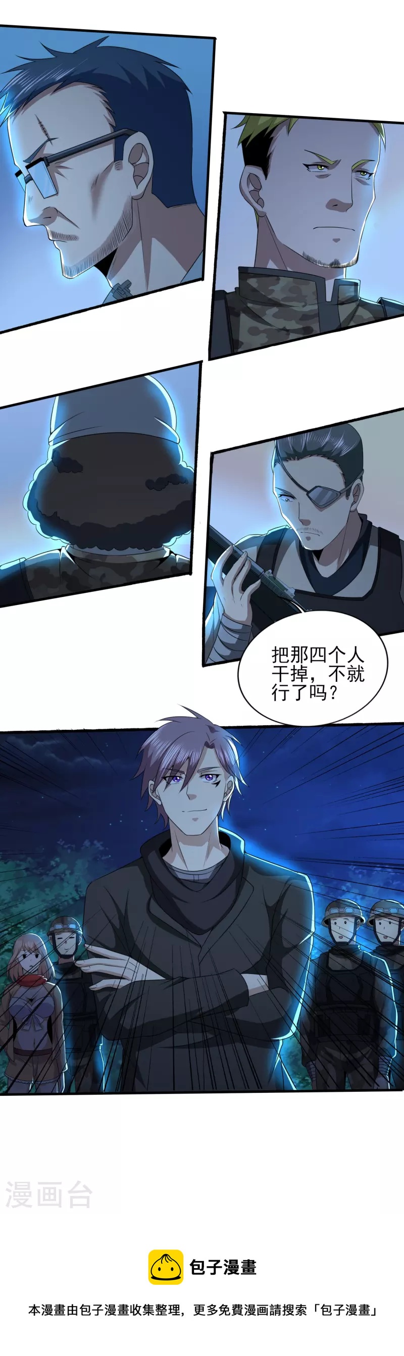 第322话 直接干掉-第329话