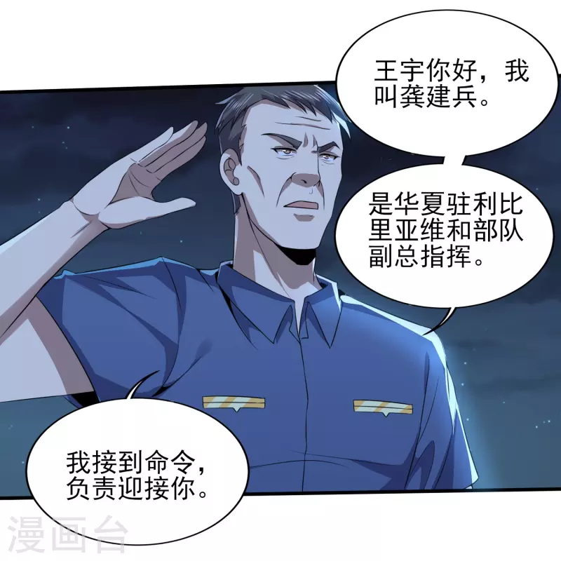 第322话 直接干掉-第329话