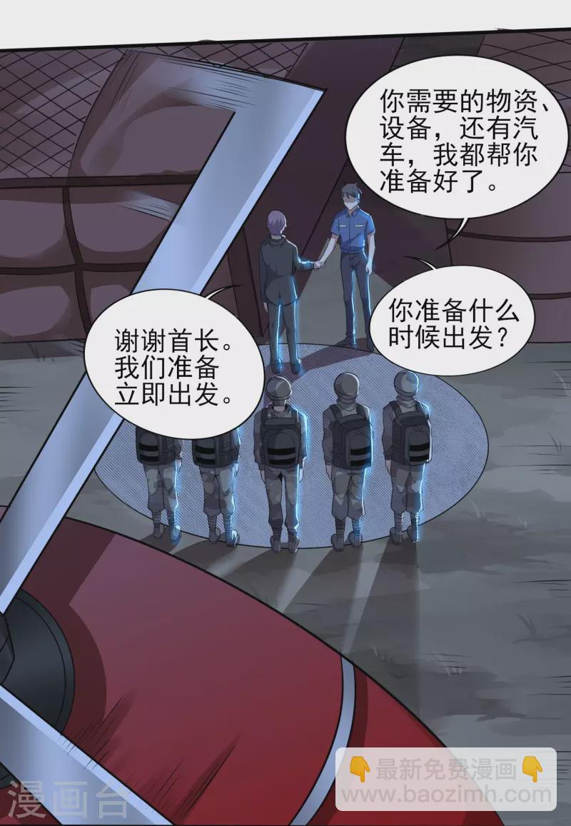 第322话 直接干掉-第329话